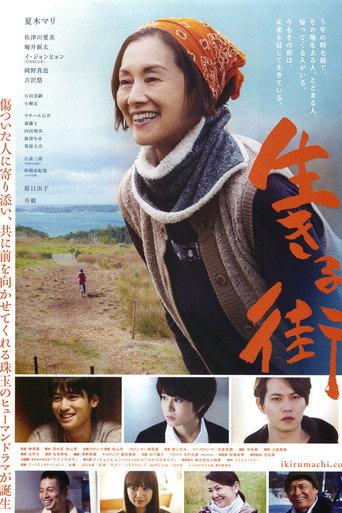 Living City (2018) poster