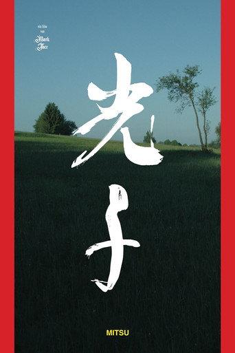 Mitsu (2019) poster