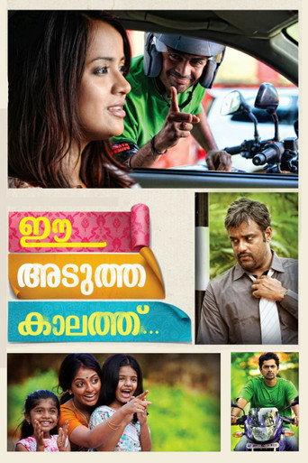Ee Adutha Kaalathu (2012) poster