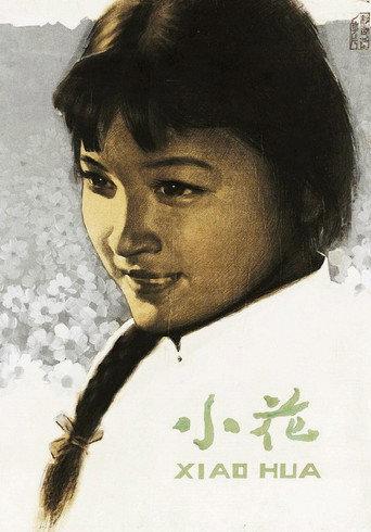 The Little Flower (1979) poster