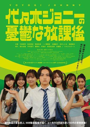 Yoyogi Johnny (2025) poster