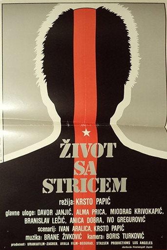 My Uncle's Legacy (1988) poster