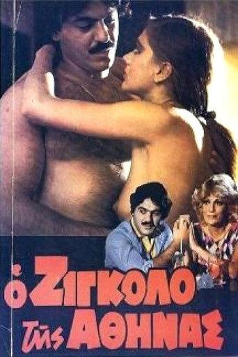 The Gigolo of Athens (1982) poster