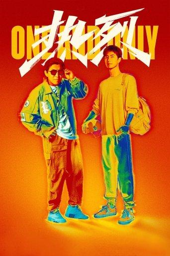 One and Only (2023) poster