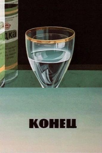 The End (1986) poster