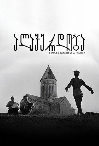 Alaverdoba (1962) poster