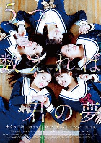 If You Count to Five, It's Your Dream (2014) poster