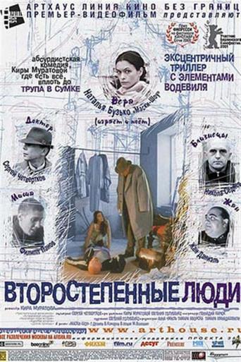 Second Class Citizens (2001) poster
