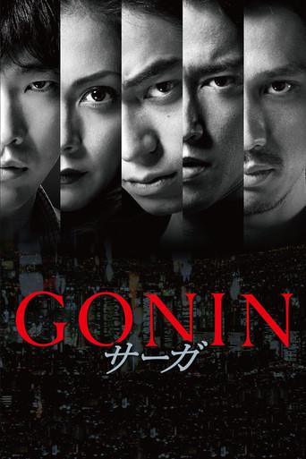 Gonin Saga (2015) poster