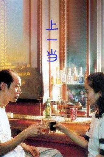 Conned Once (1992) poster