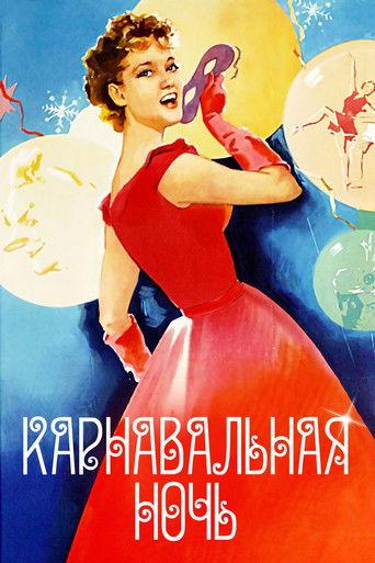 Carnival Night (1956) poster