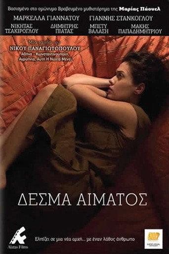 Blood Ties (2012) poster