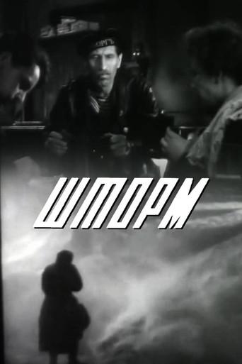 Storm (1957) poster