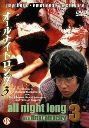 All Night Long 3: The Final Chapter (1996) poster