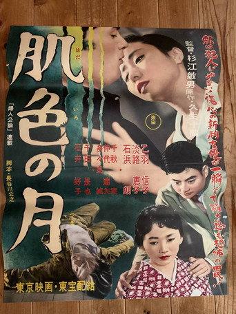 Skin-Colored Moon (1957) poster