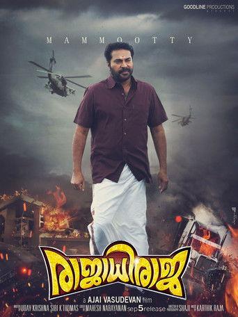 King of Kings (2014) poster