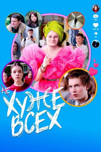 All Wrong Girl (2024) poster