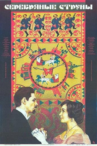 Silver Strings (1988) poster