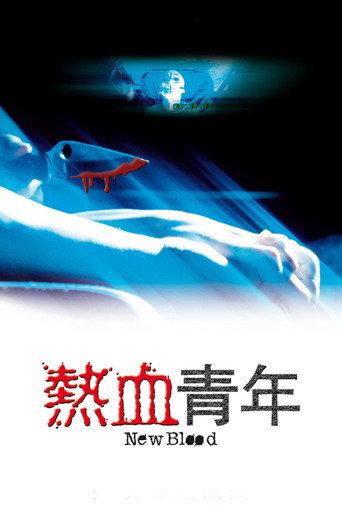 New Blood (2002) poster