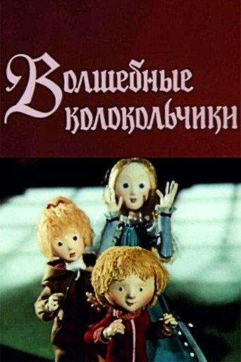 The Magic Bells (1987) poster
