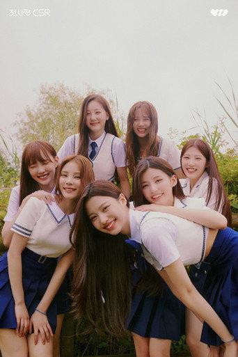 First Love (CSR) Half-Personal (2022) poster