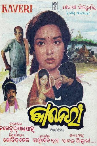 Kaberi (1984) poster