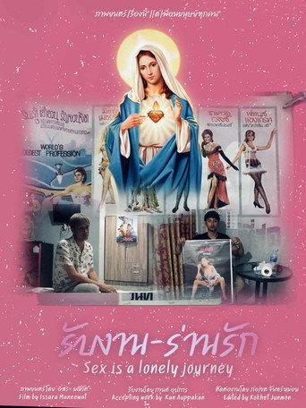 รับงาน-ร่านรัก  Sex Is a Lonely Journey (2025) poster