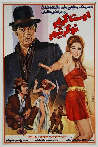 Oosta Karim Nokaretim (1974) poster