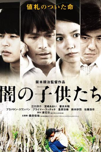 Children of the Dark (2008) poster