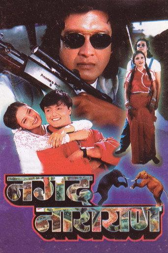 Nagad Narayan (1999) poster