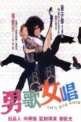 Let's Sing Along (2001) poster