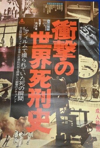 The Shocking History of the Death Penalty (1977) poster