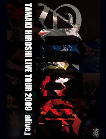 TAMAKI HIROSHI LIVE TOUR 2009『alive』 (2010) poster