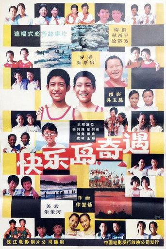 Kuai le dao qi yu (1990) poster