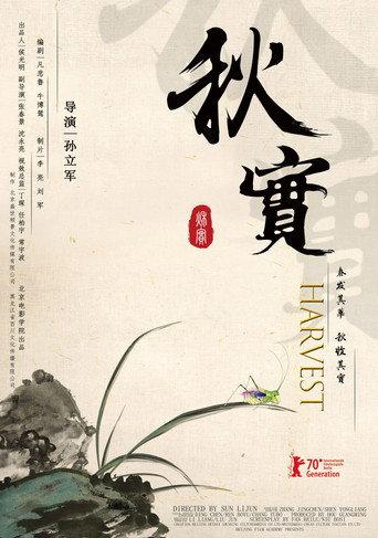 Harvest (2019) poster