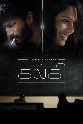 Kalki (2018) poster
