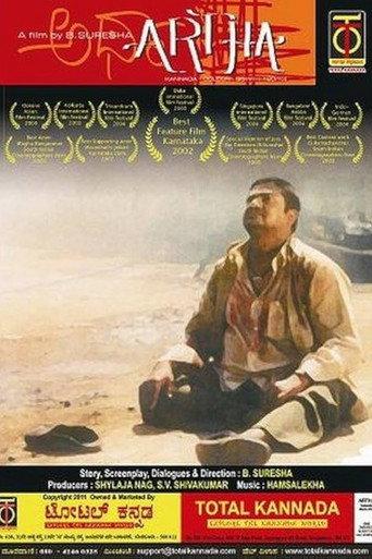 Artha(Purpose) (2003) poster