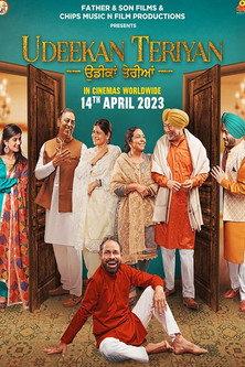 Udeekan Teriyan (2023) poster
