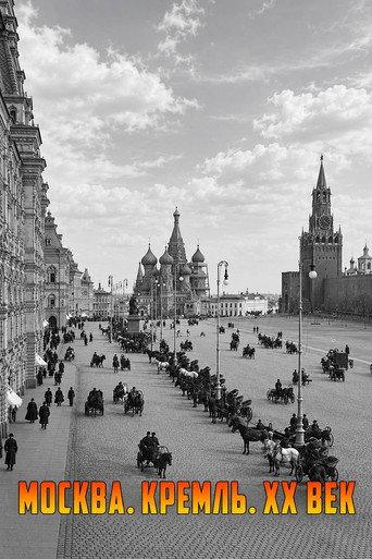 Moscow. Kremlin. 20th Century (1995) poster