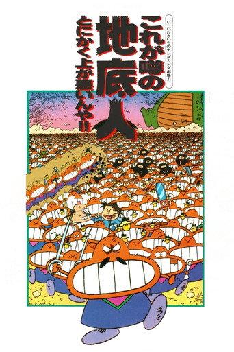 The Fabled Underground People (1989) poster