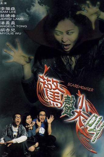 Scaremonger (2001) poster