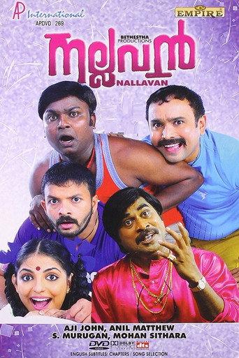 Nallavan (2010) poster