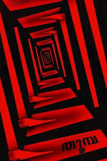 Thoomba (2022) poster