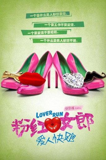 Pink Lady: Lover Run (2013) poster