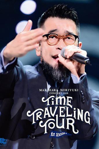 Makihara Noriyuki Concert Tour 2018 "TIME TRAVELING TOUR" 1st season (2018) poster