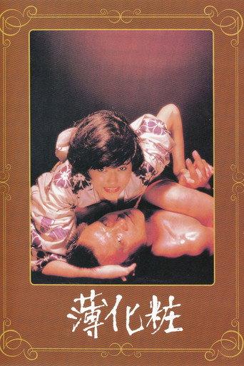 Tracked (1985) poster