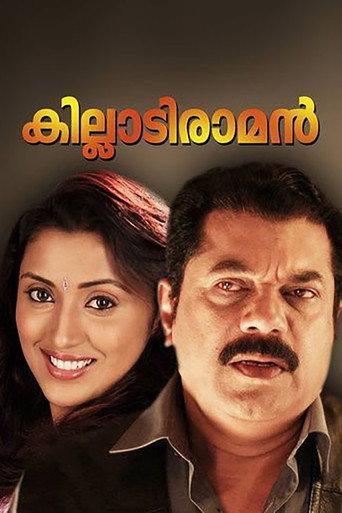 Killadi Raman (2011) poster