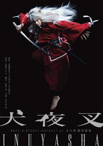 Inuyasha - Stage Play (2017) poster