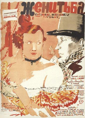 Marriage (1936) poster