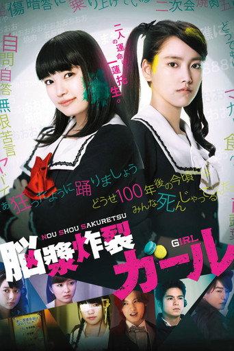 Brain Fluid Explosion Girl (2015) poster